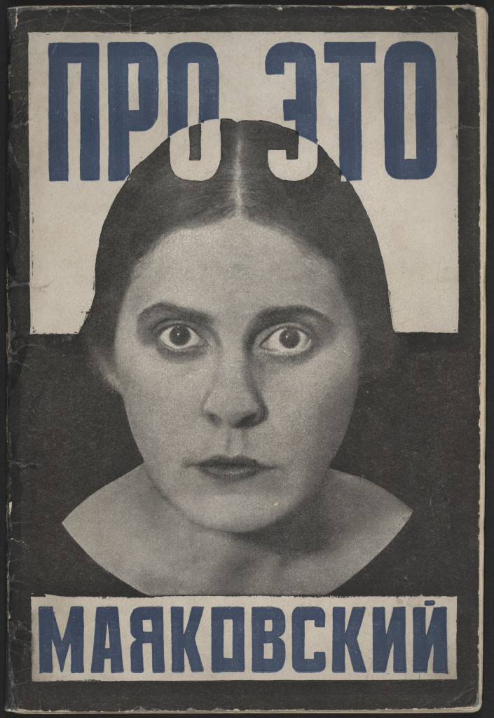 Aleksandr Rodchenko (Russian, 1891–1956). Pro eto. Ei i mne (About This. To Her and to Me),1923. Book with letterpress cover and illustrations.  Overall (closed): 9 1/16 x 6 1/8 x 1/8″ (23 x 15.5 x 0.3 cm. The Museum of Modern Art, New York. Gift of The Judith Rothschild Foundation. 